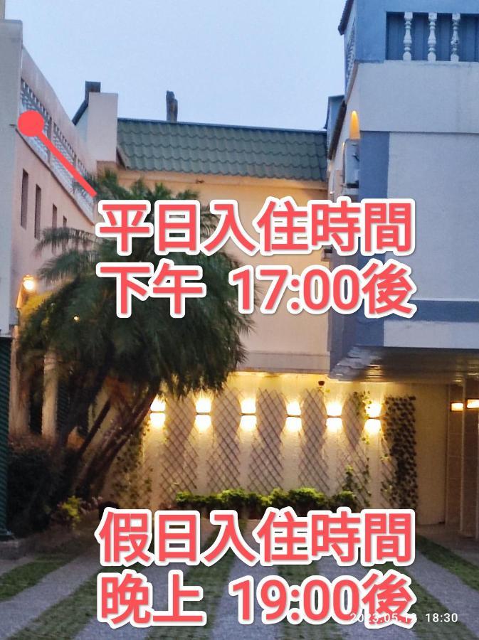 伊都旅店 Motel Dacun Dış mekan fotoğraf